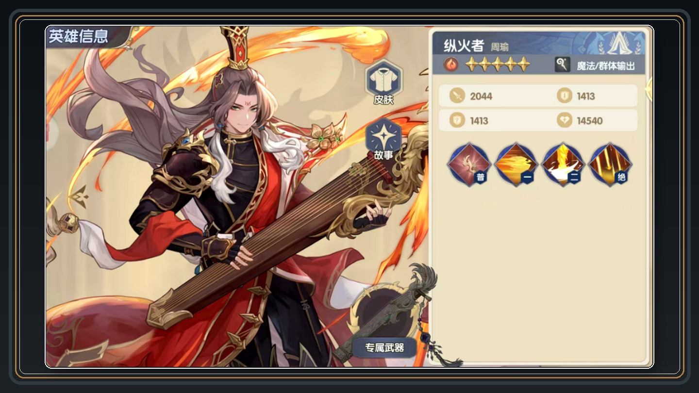 灵武世界游戏武将搭配攻略配图 03