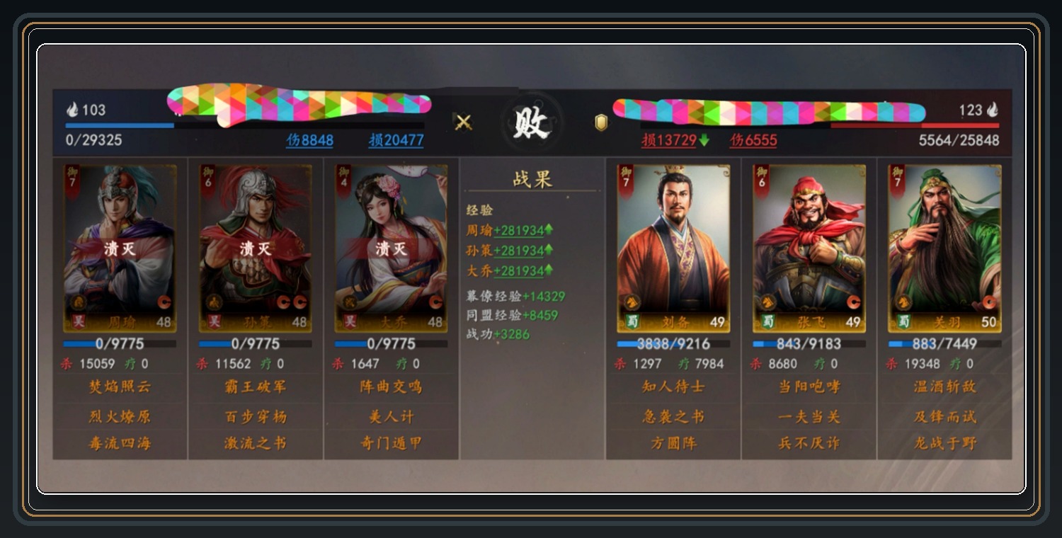三国志王道天下游戏PVP阵容搭配攻略配图 05