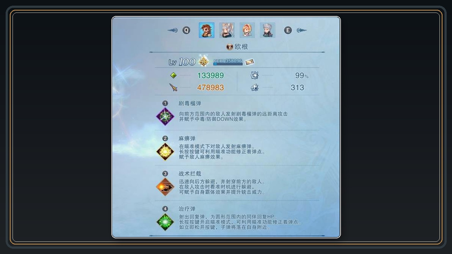 攻略配图 04