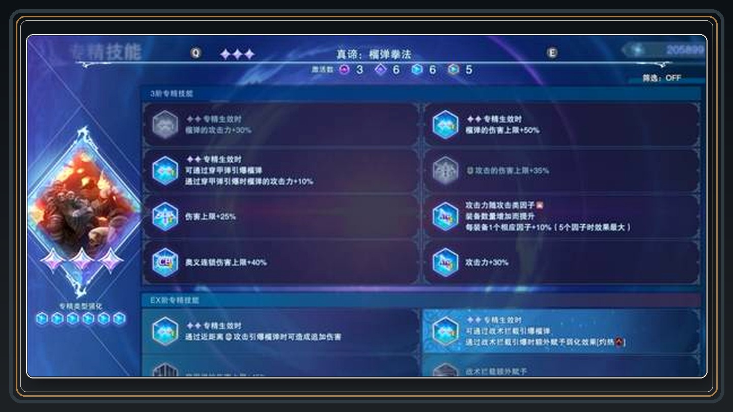 攻略配图 08