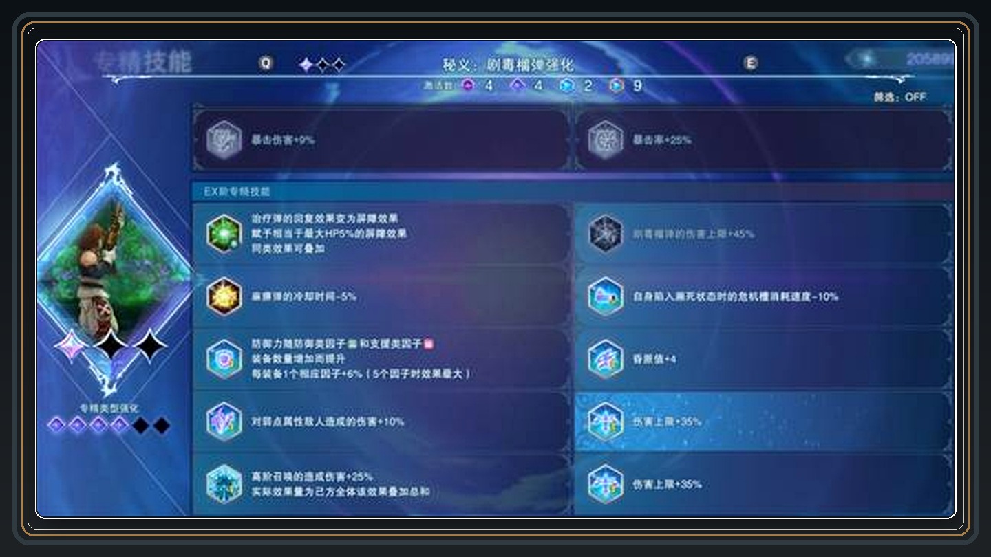 攻略配图 12