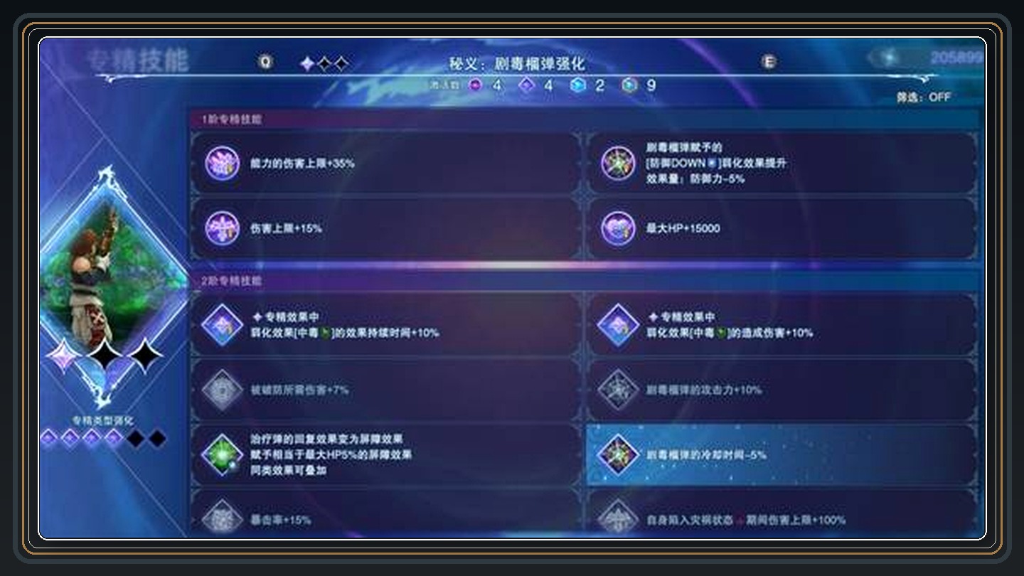 攻略配图 10