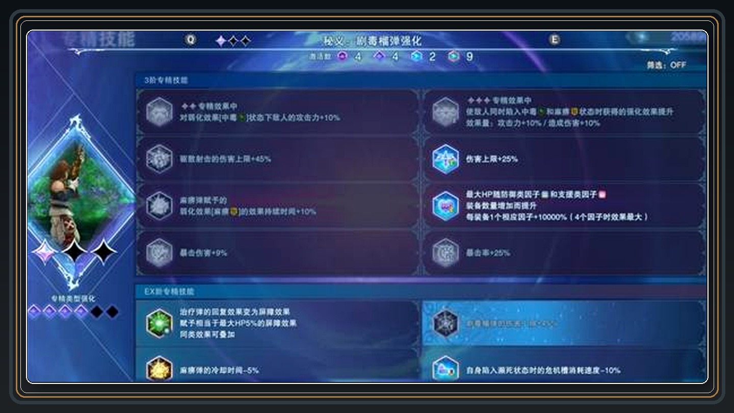 攻略配图 11